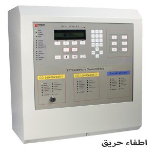 سیستم کنترل اطفاء حریق C-TEC